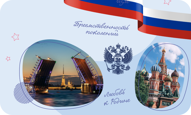 Разговоры о важном!.